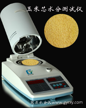 玉米芯水分测定仪
